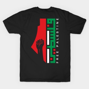 Free Palestine Arabic Name with Palestinian Resistance Map Freedom Design #1 - wht T-Shirt